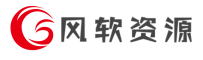 风软资源站